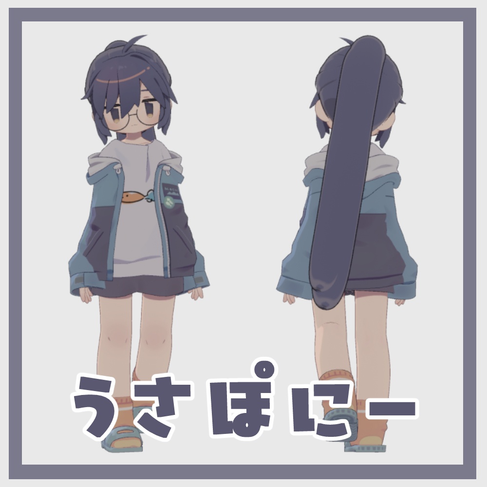 【無料/FREE】うさぽにー【うささき対応】