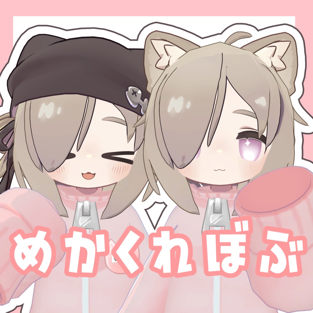 めかくれぼぶ【4アバター対応】