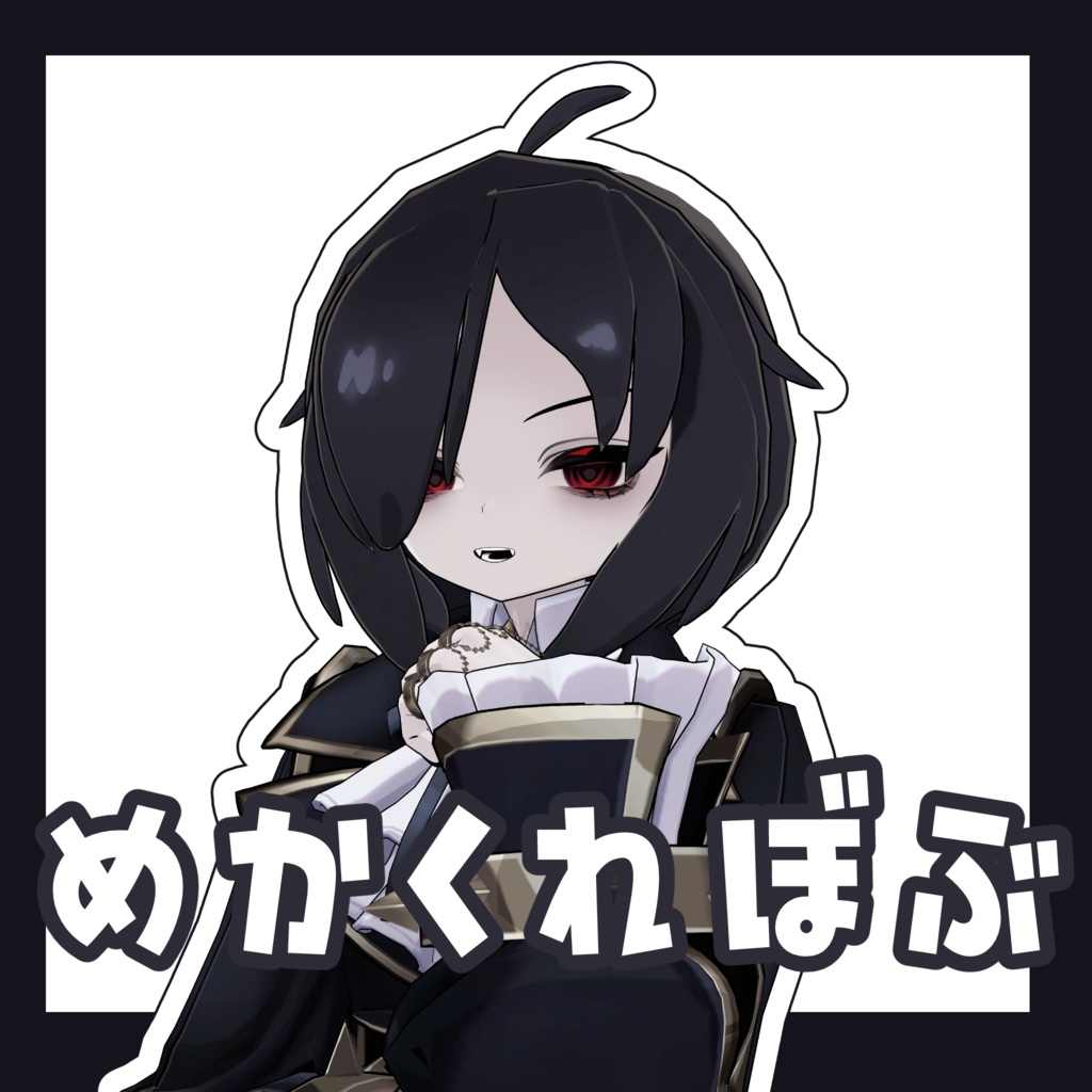 めかくれぼぶ【4アバター対応】