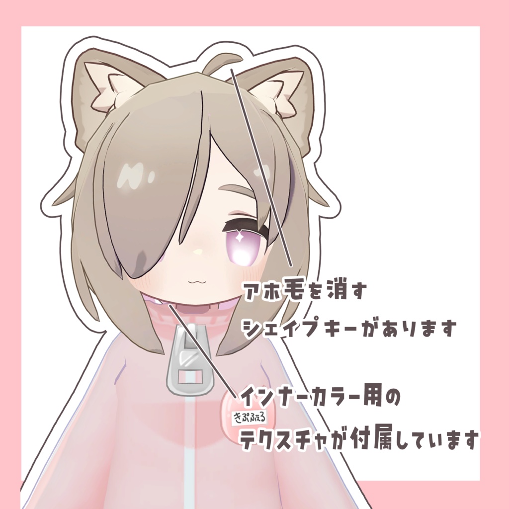 めかくれぼぶ【4アバター対応】