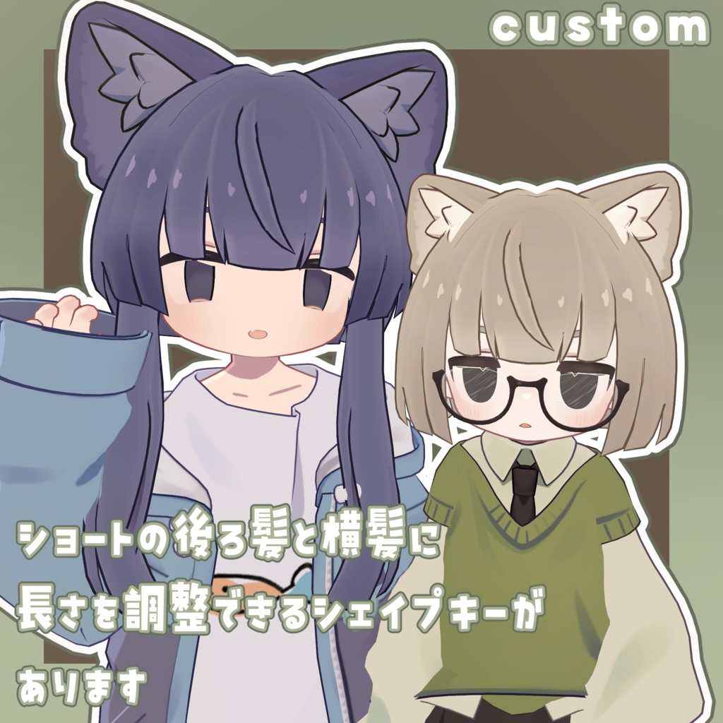 ロング&ショートウルフ【5アバター対応】