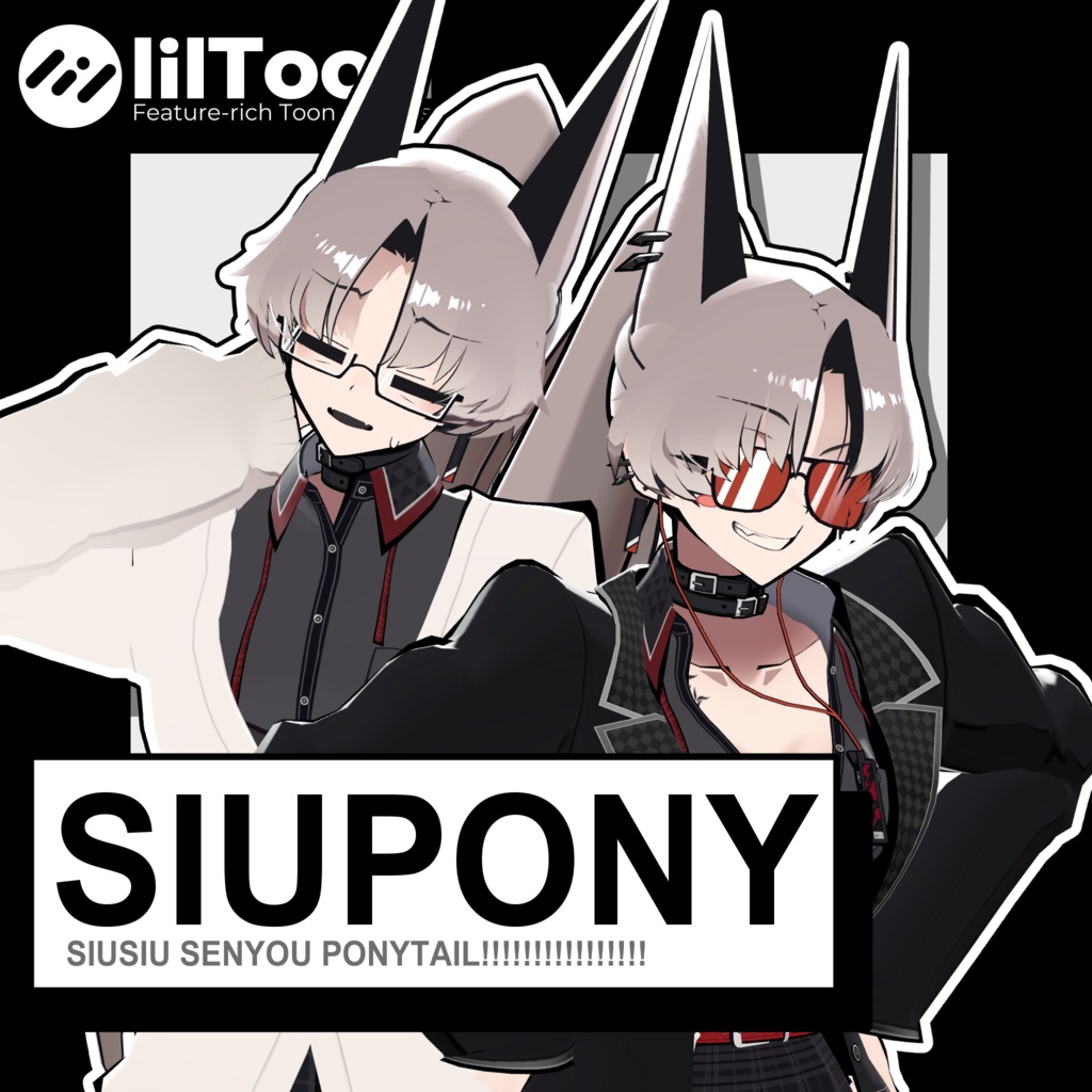【SiuSiu専用】SIUPONY