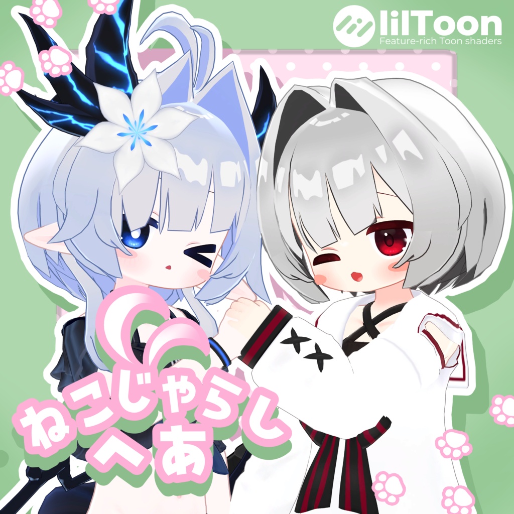 【半額セール中!】ねこじゃらしへあ【7アバター対応】