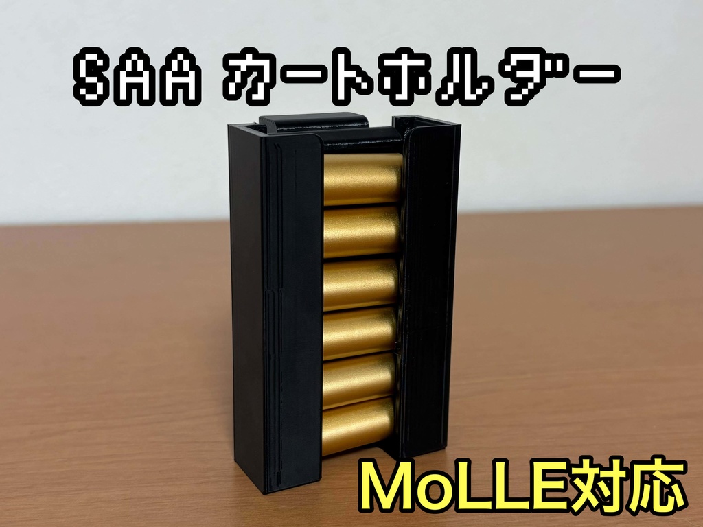 東京マルイ SAA用 カートリッジホルダー molle、マルチアタッチメント付属