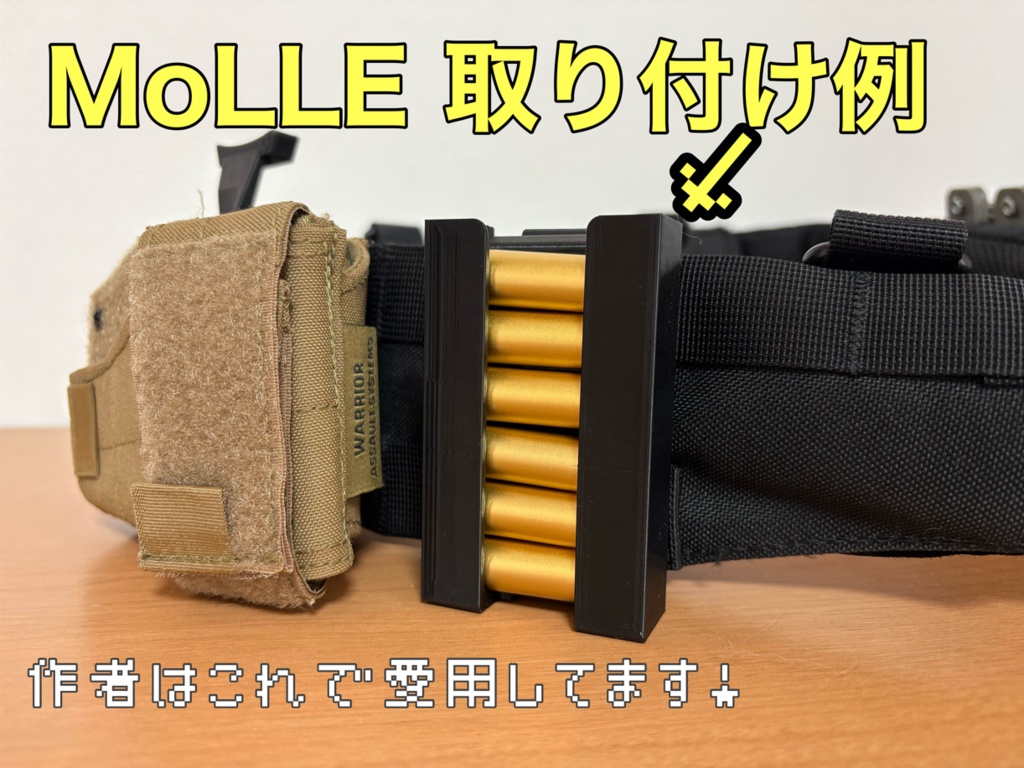 東京マルイ SAA用 カートリッジホルダー molle、マルチアタッチメント付属