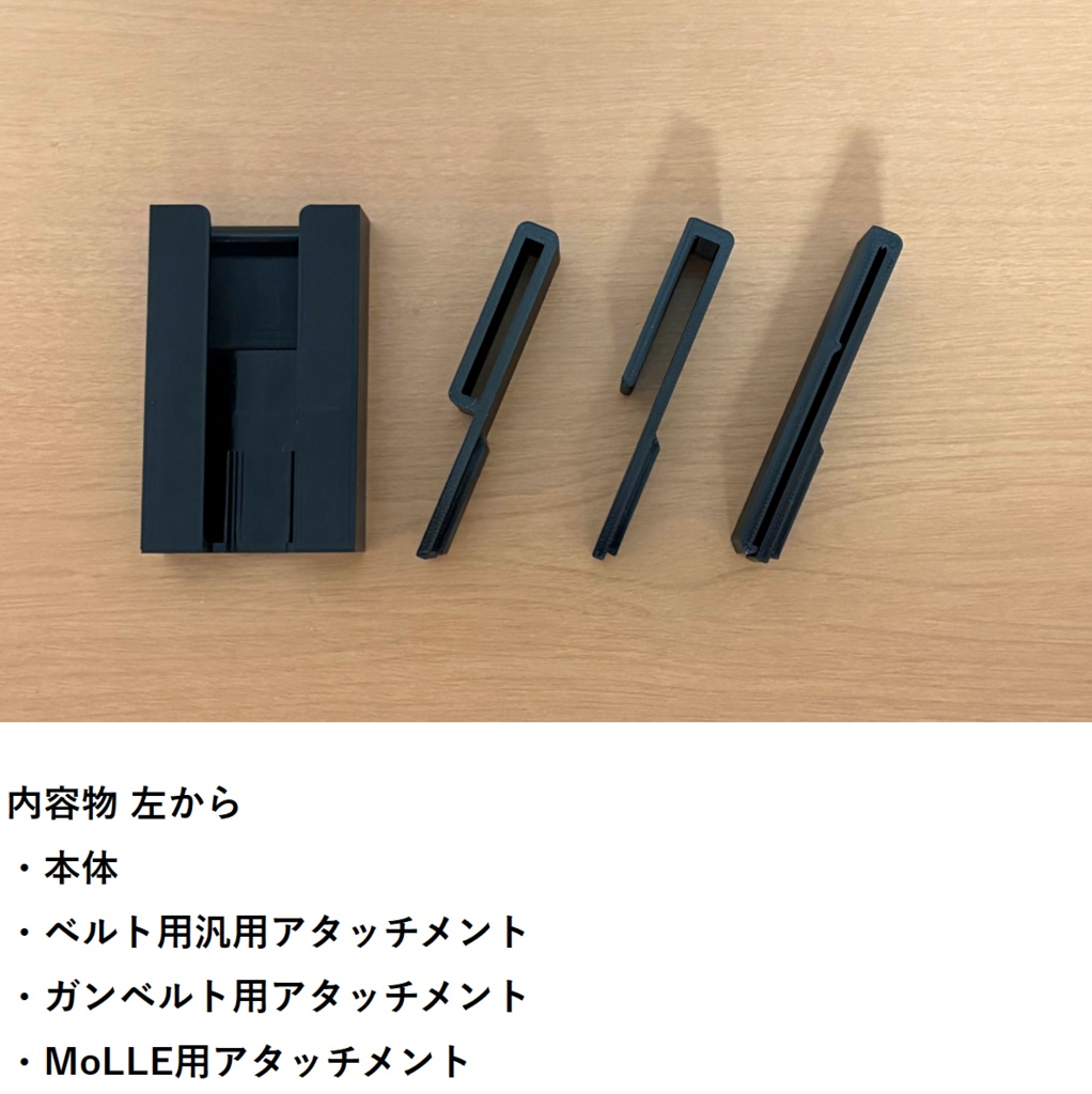 東京マルイ SAA用 カートリッジホルダー molle、マルチアタッチメント付属