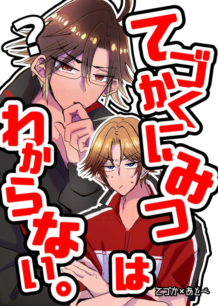 【塚跡】てづかくにみつは わからない。