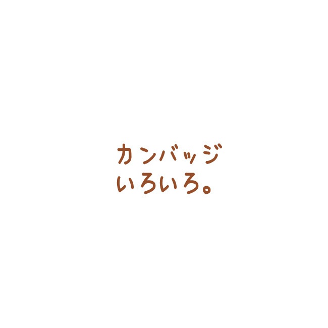 カンバッジ ~75mmのでっかいやつ~