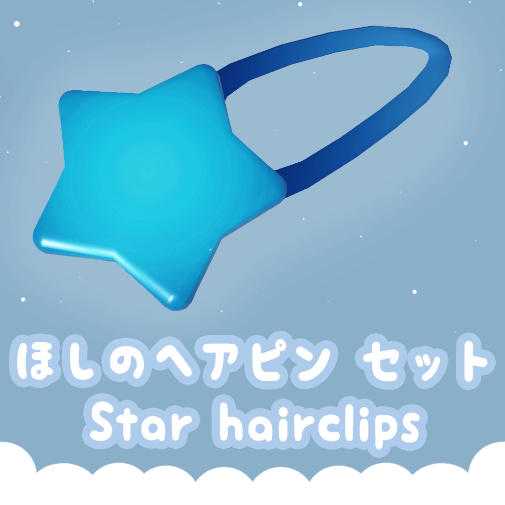 星形ヘアピンのセット ★ ローポリ、シェイプキー付き - Low poly Star Hairclips with shape keys