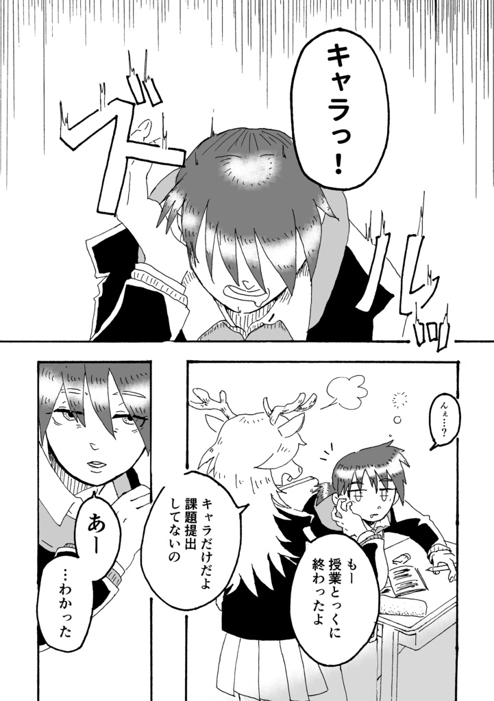 またふりだしから、一歩ふみだして。