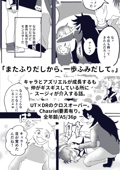 またふりだしから、一歩ふみだして。