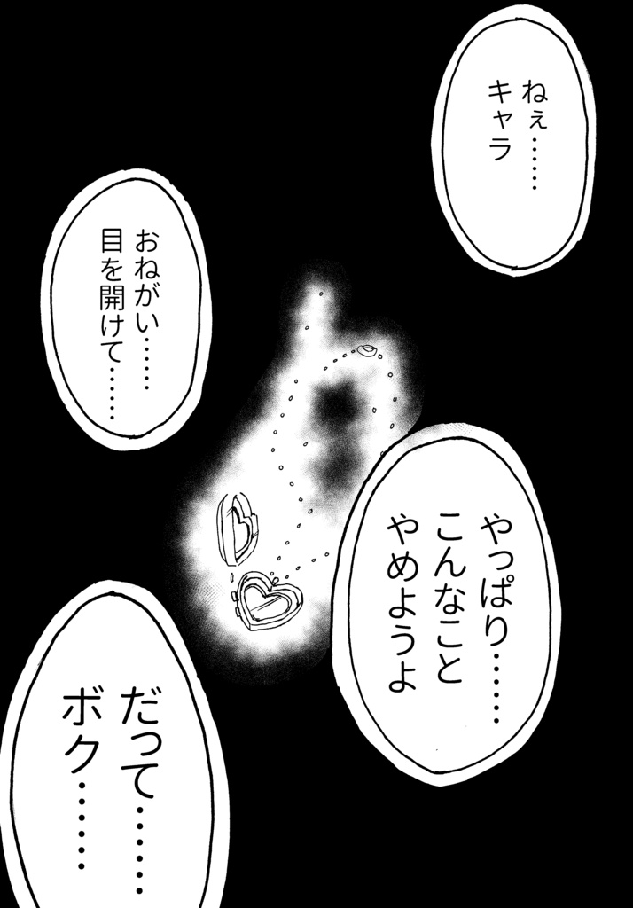 またふりだしから、一歩ふみだして。