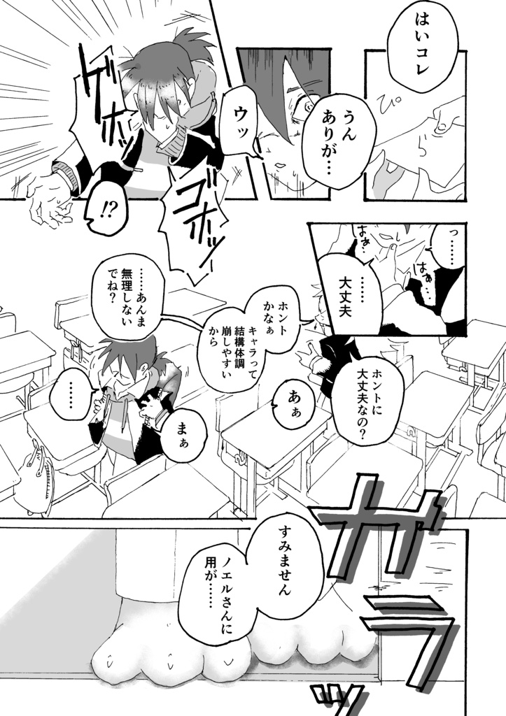 またふりだしから、一歩ふみだして。