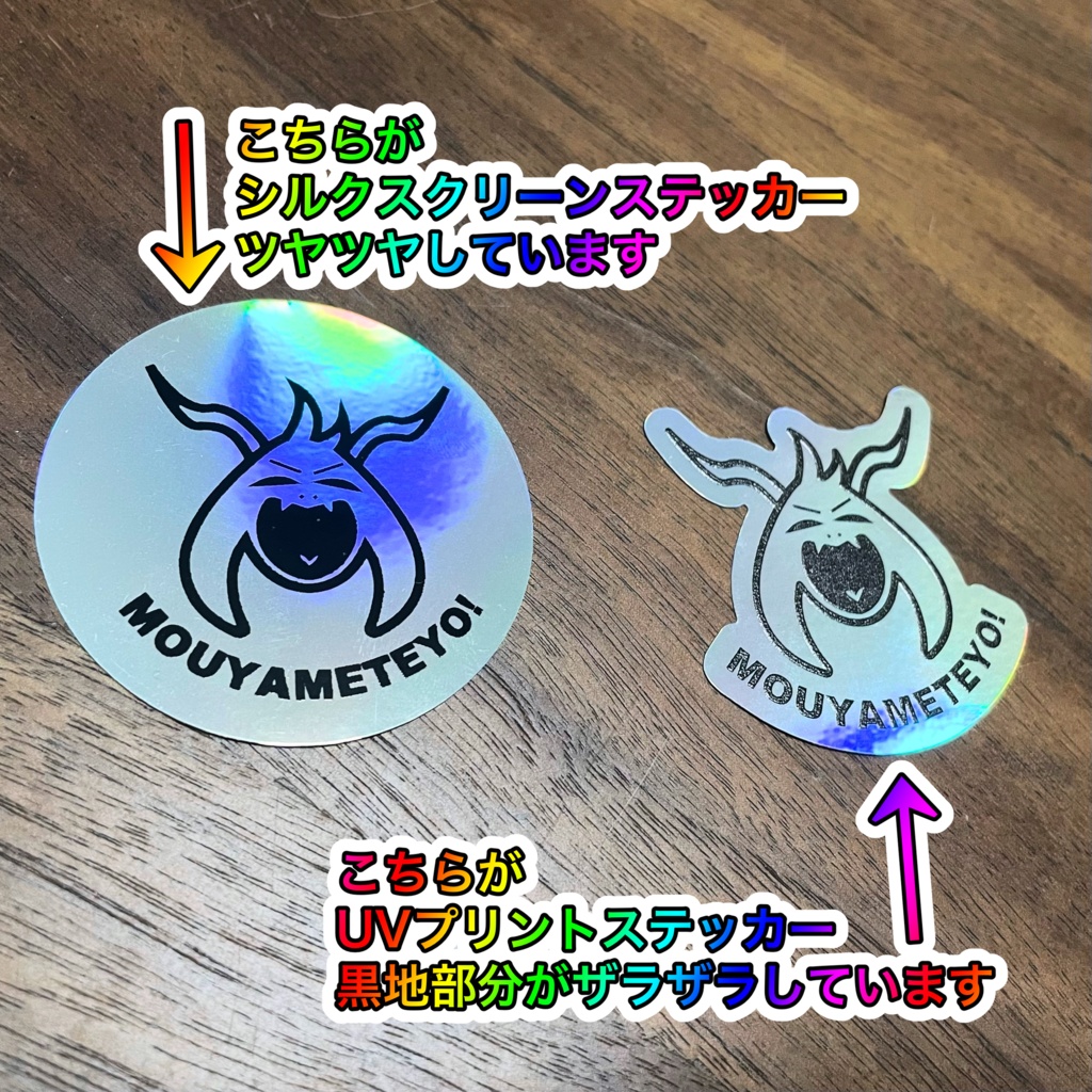 レインボーアズリエルステッカー †アルティメット†