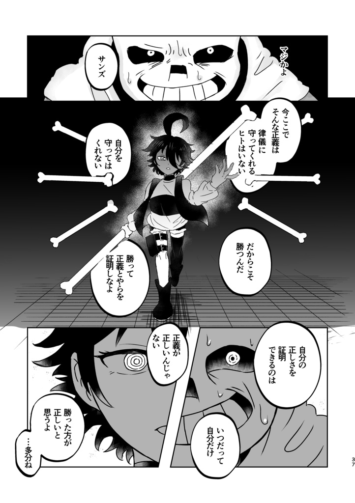 ラストレイジ 前編