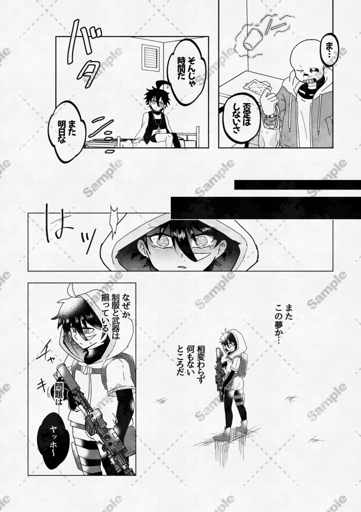 ラストレイジ 中編