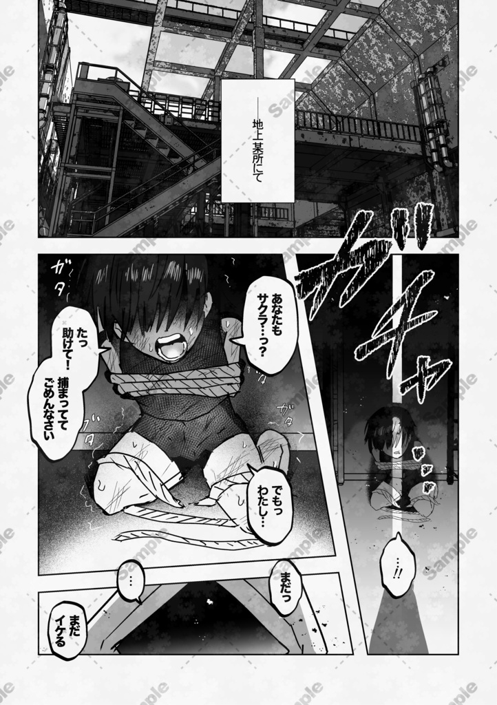 ラストレイジ 中編