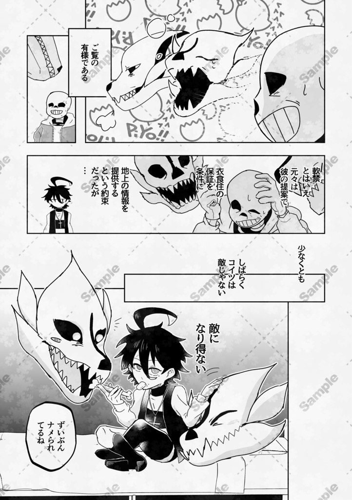 ラストレイジ 中編