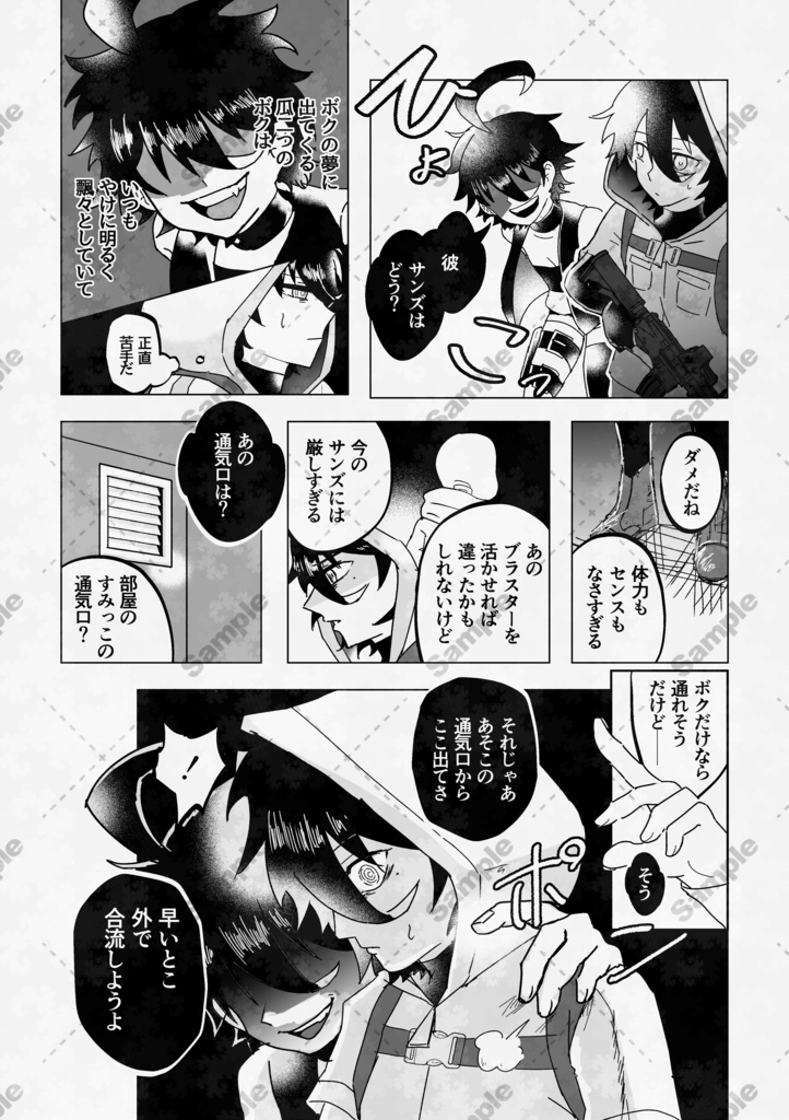 ラストレイジ 中編