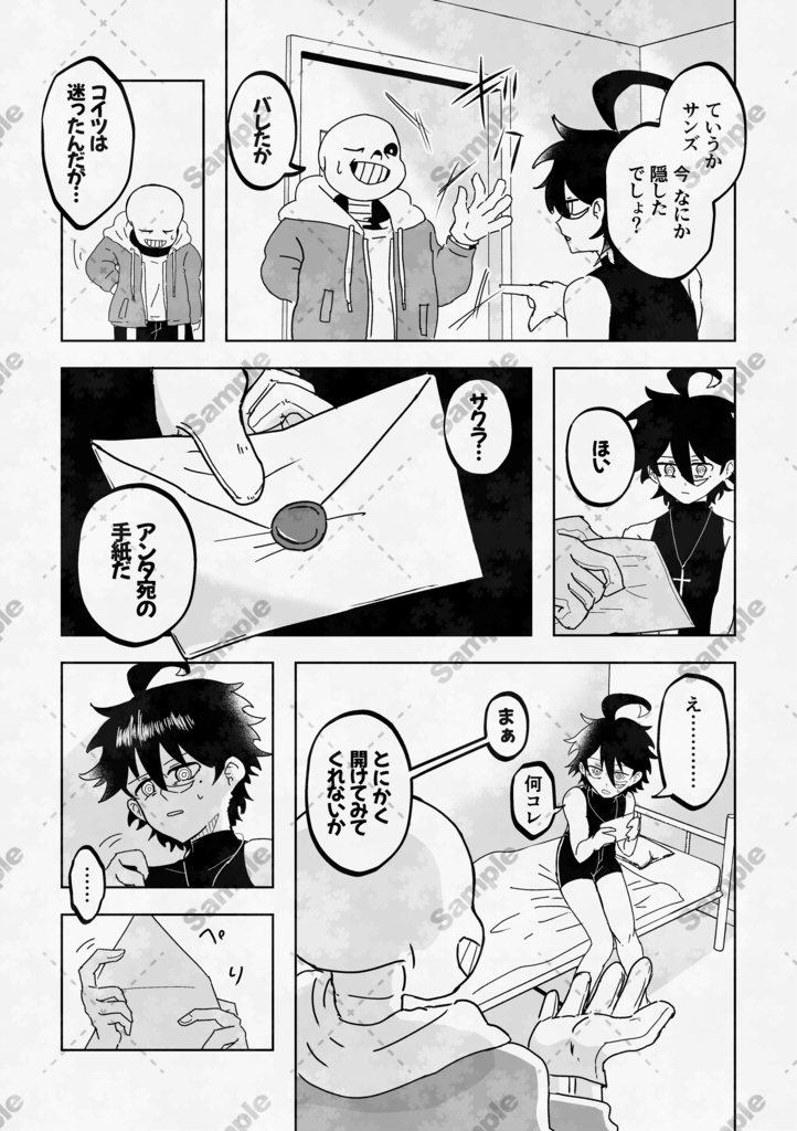 ラストレイジ 中編