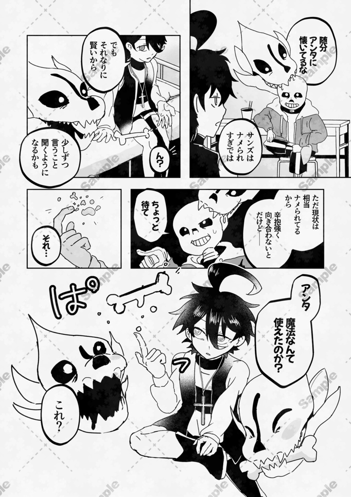 ラストレイジ 中編