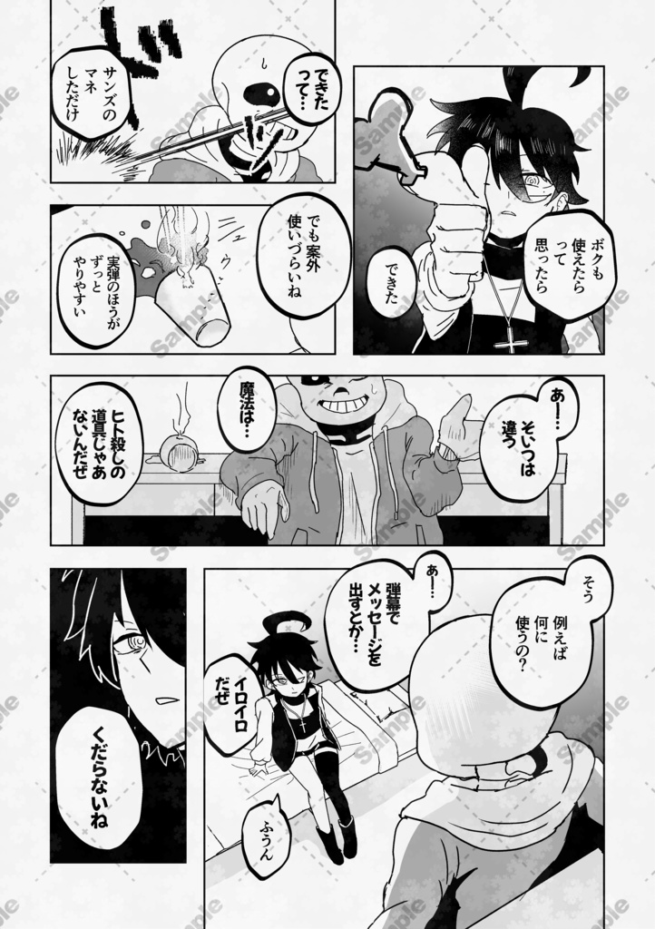 ラストレイジ 中編