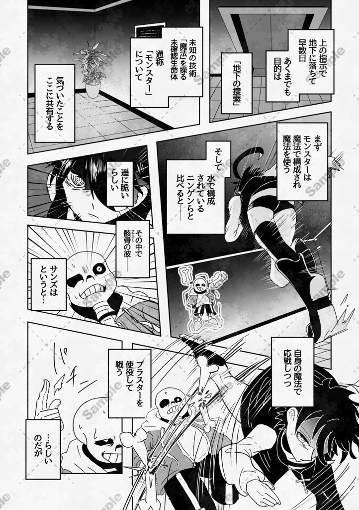 ラストレイジ 中編