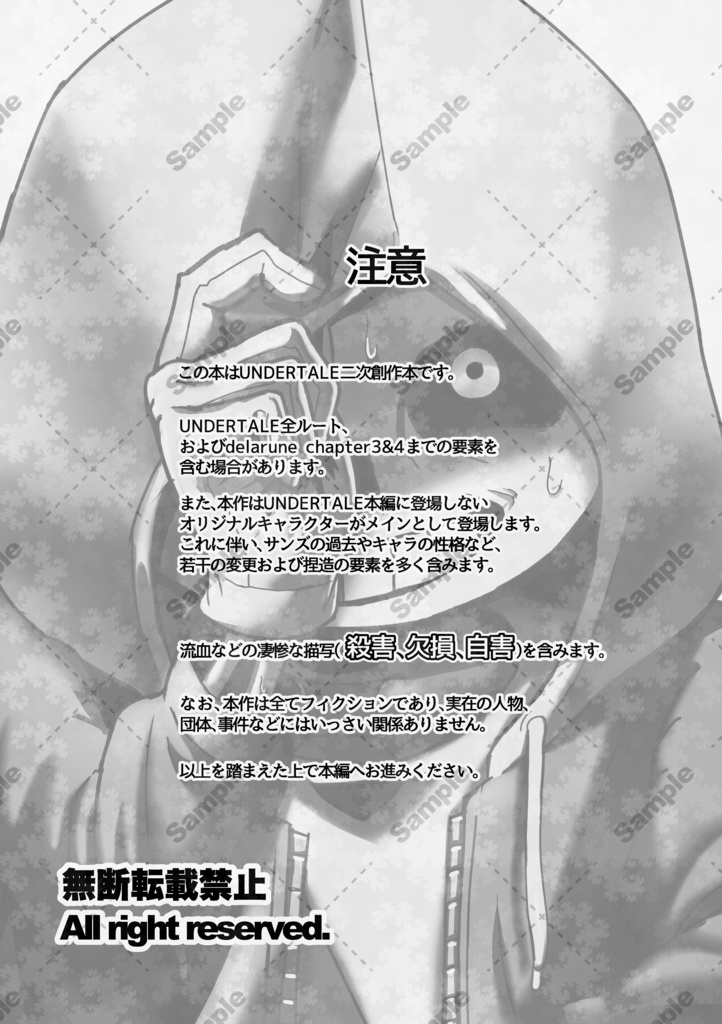 ラストレイジ 中編