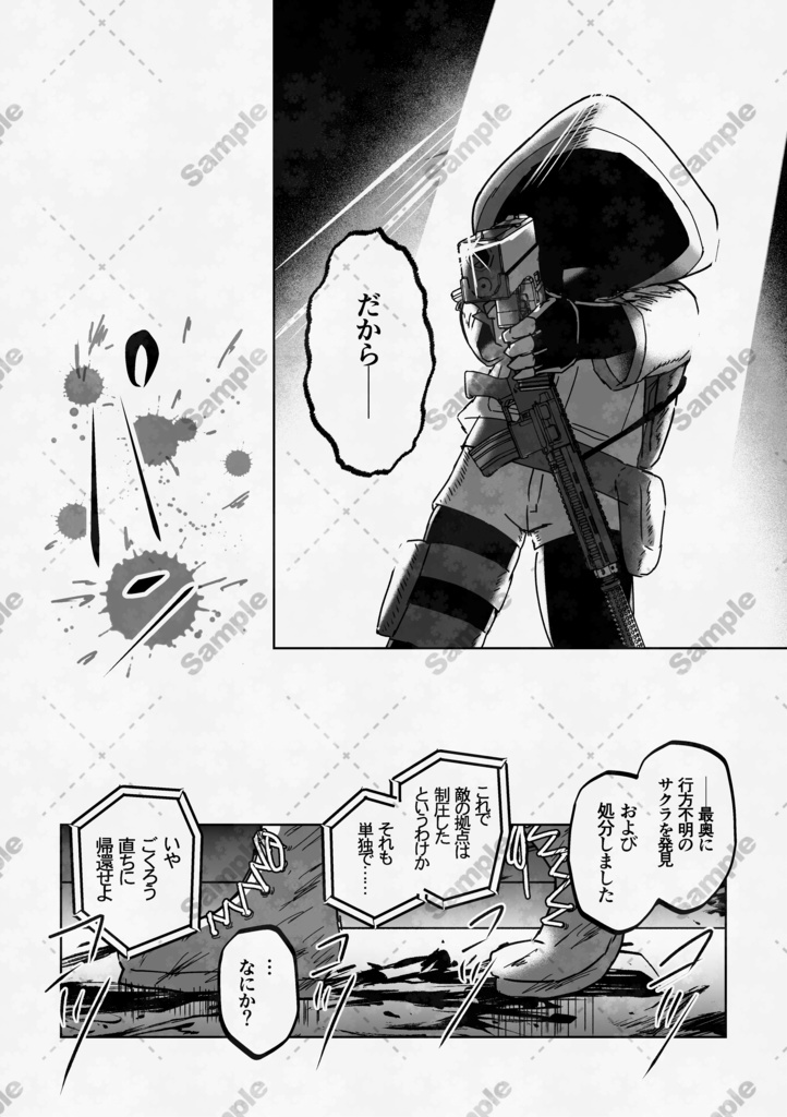 ラストレイジ 中編