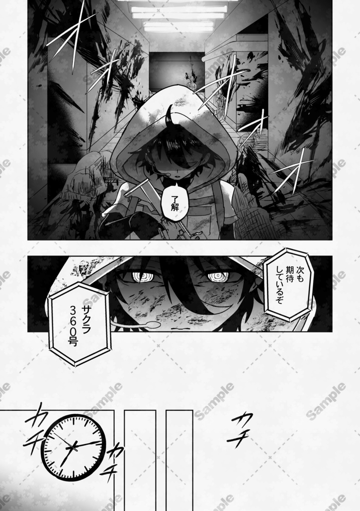 ラストレイジ 中編