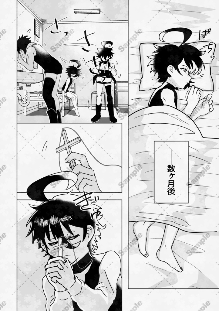 ラストレイジ 中編