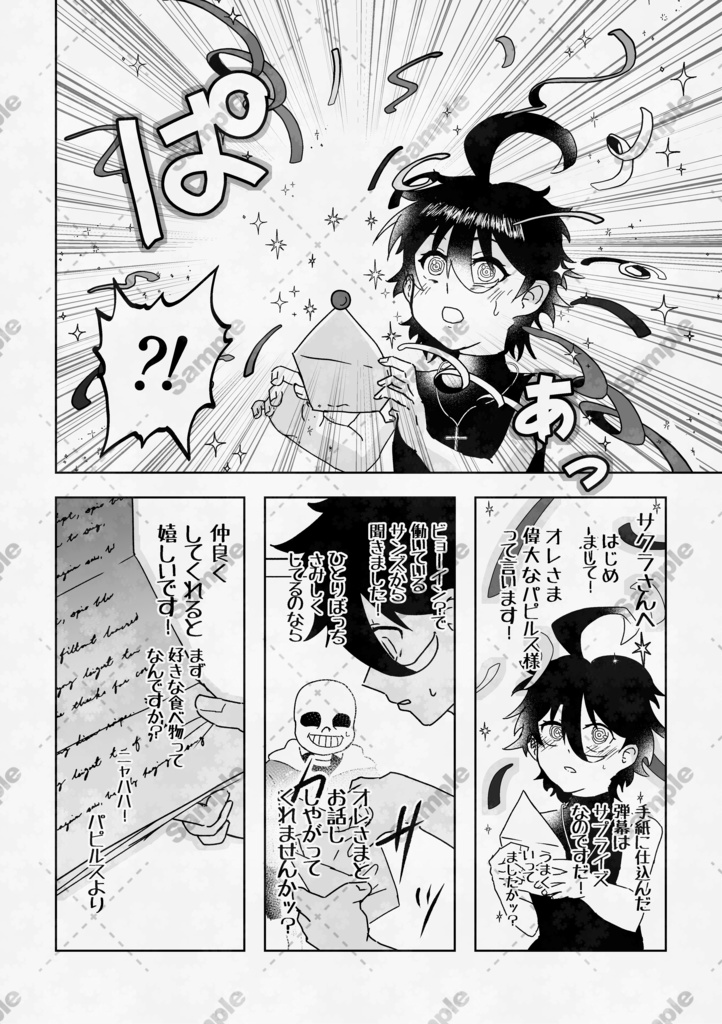 ラストレイジ 中編