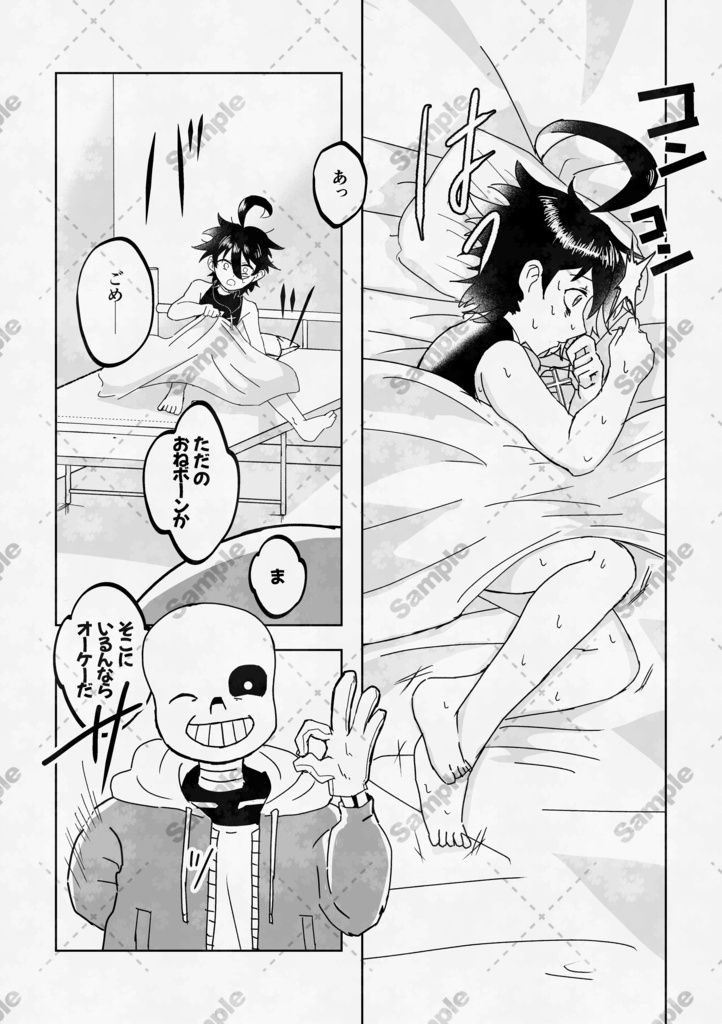 ラストレイジ 中編