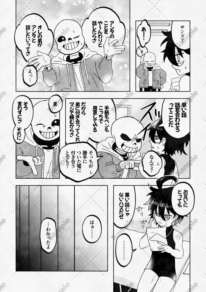 ラストレイジ 中編