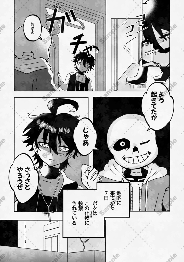 ラストレイジ 中編