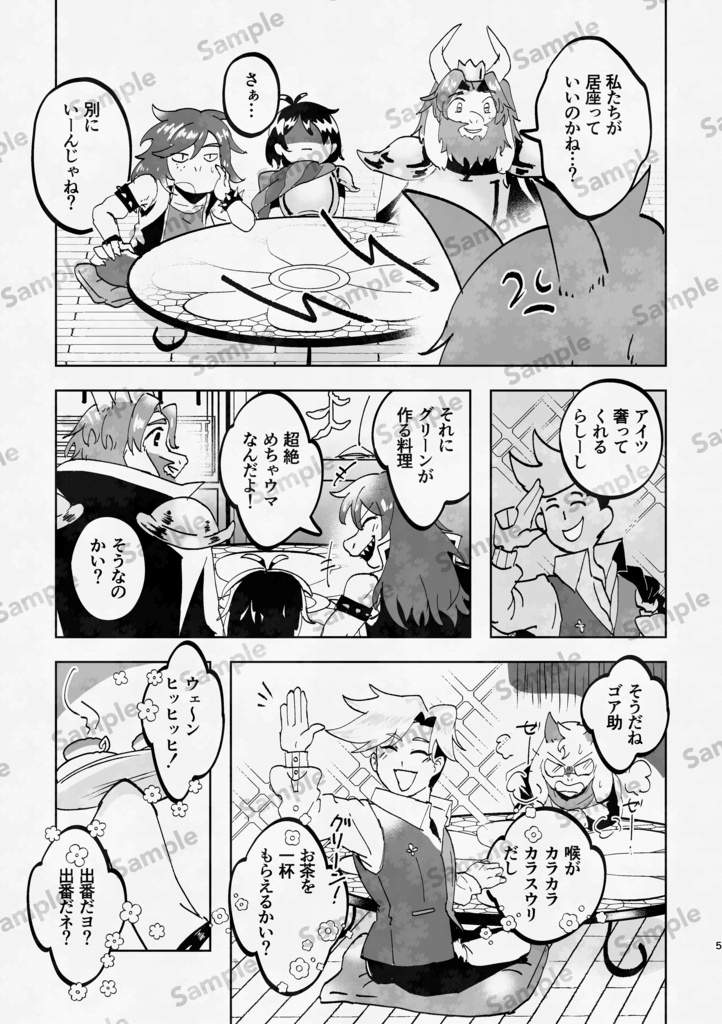 キミのお悩み ボクに聞かせて!