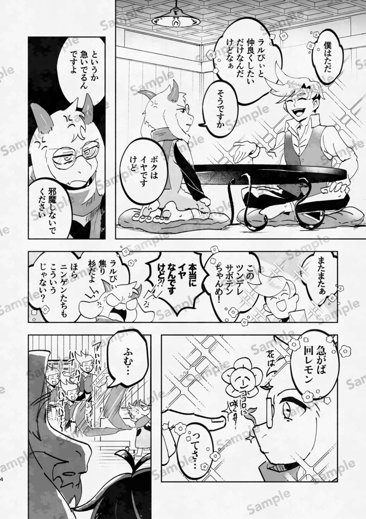 キミのお悩み ボクに聞かせて!