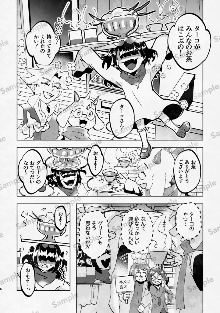 キミのお悩み ボクに聞かせて!