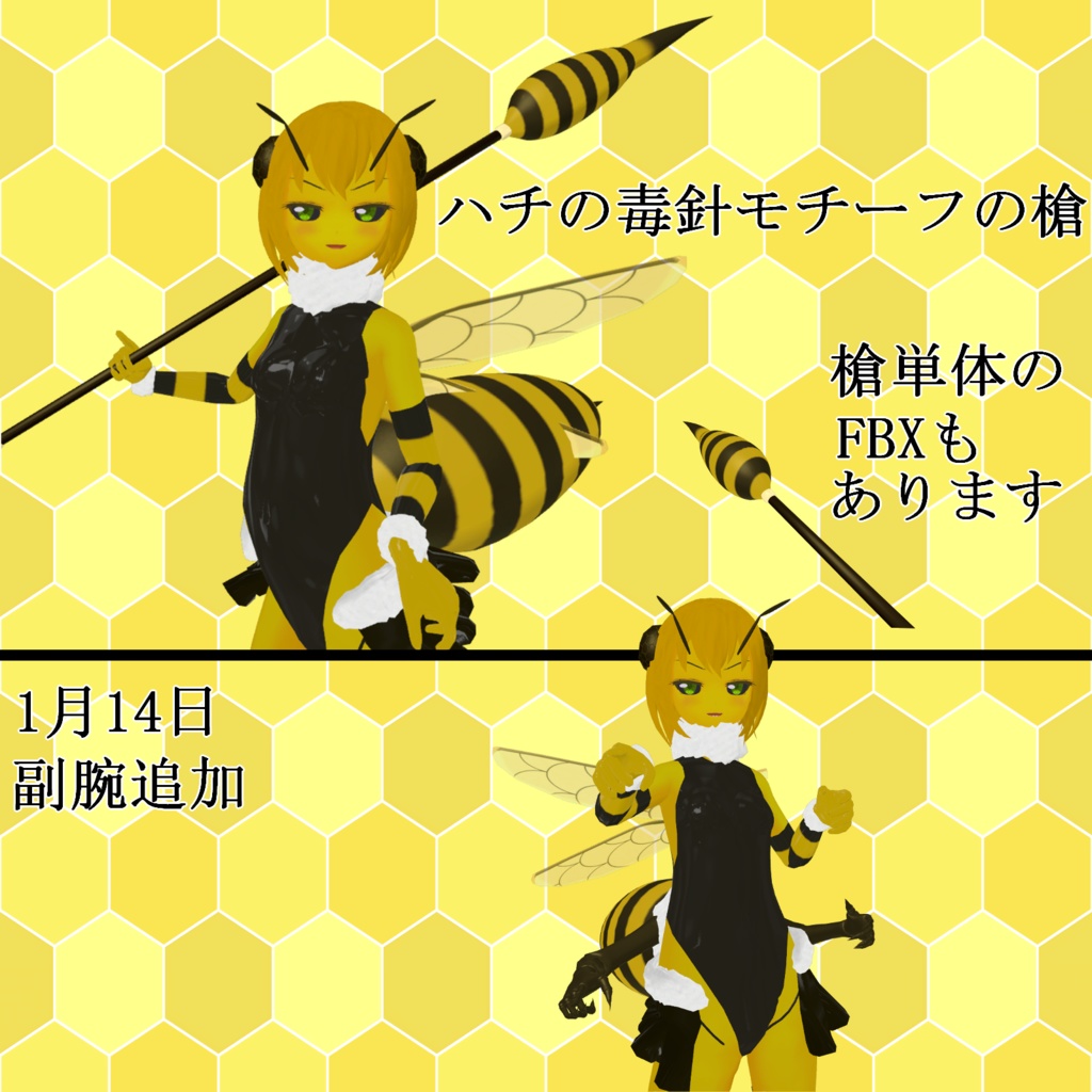 VRChat向け3Dモデル【ハチ娘 ラピス】