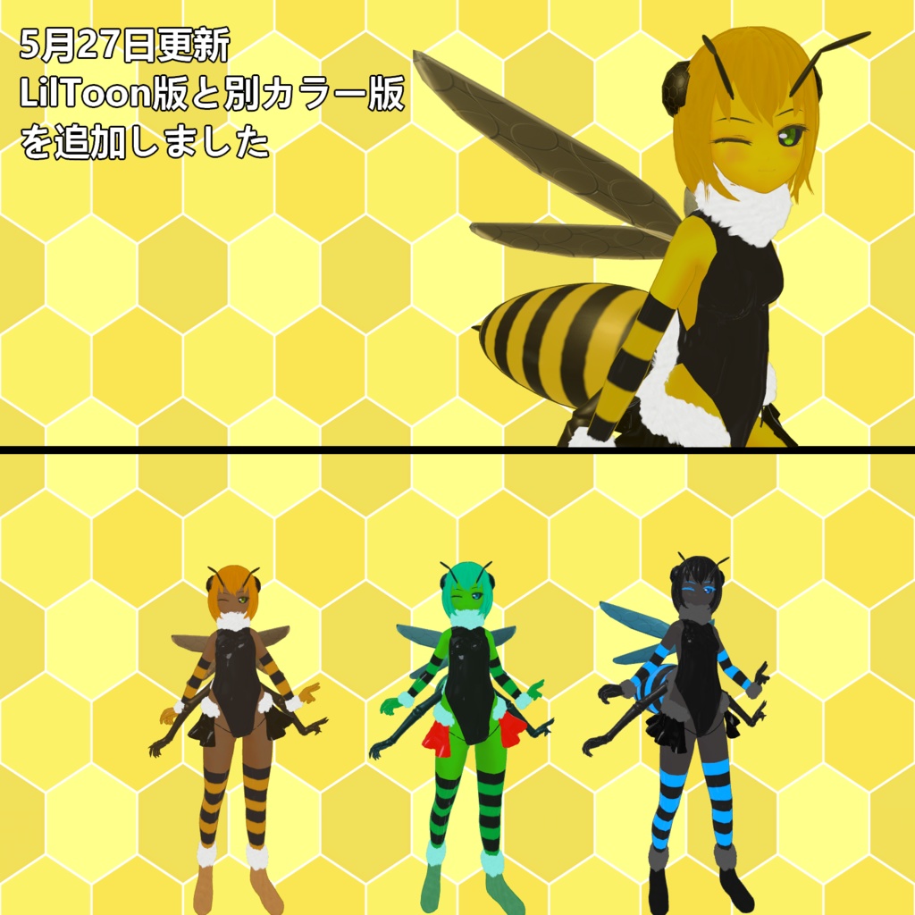 VRChat向け3Dモデル【ハチ娘 ラピス】