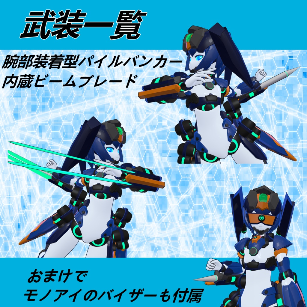 VRChat向け3Dモデル【Seras(セラス)】