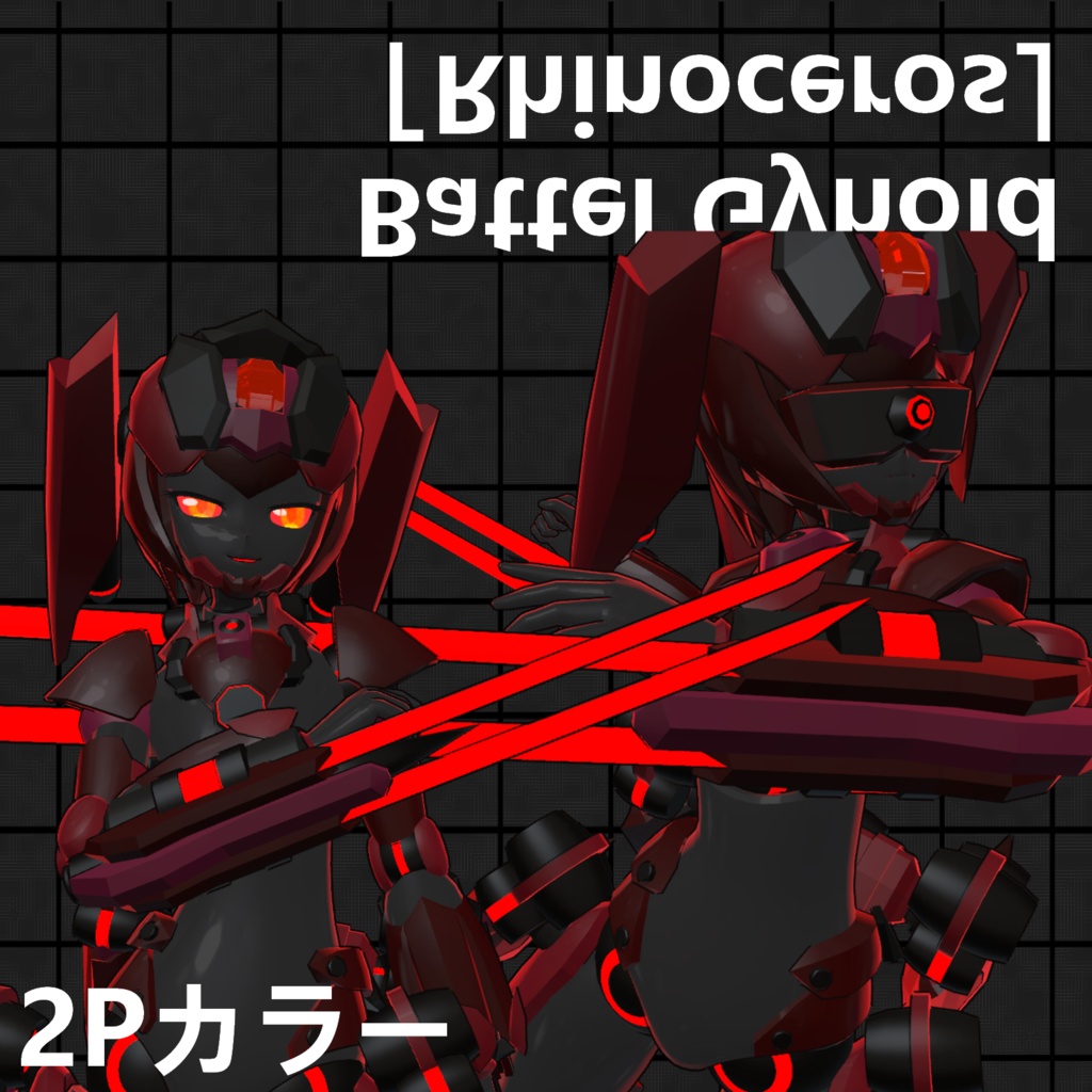 VRChat向け3Dモデル【Seras(セラス)】