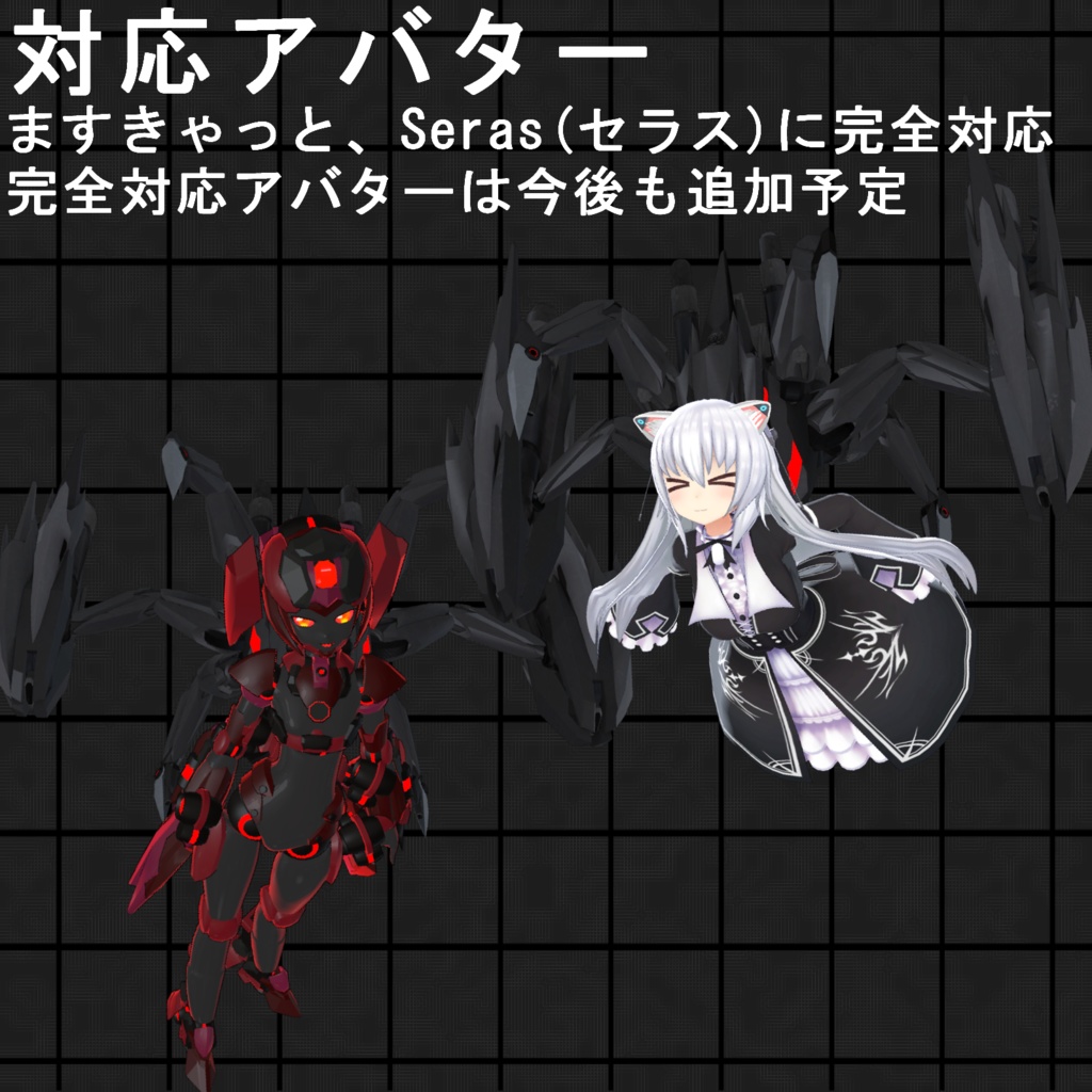 VRChat向け3Dモデル【高機動戦闘ドローン「Vespid」】