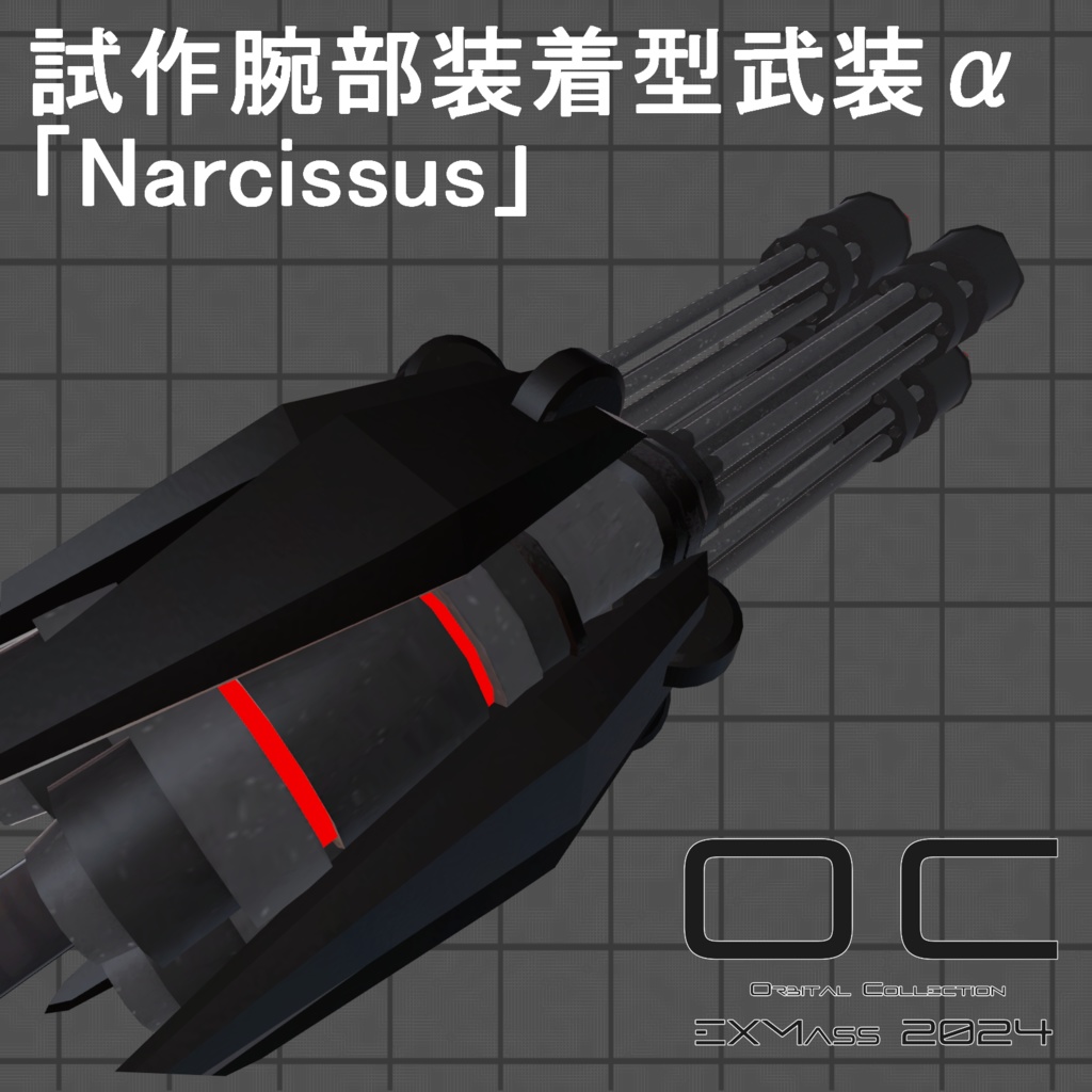 試作腕部装着型武装α「Narcissus」
