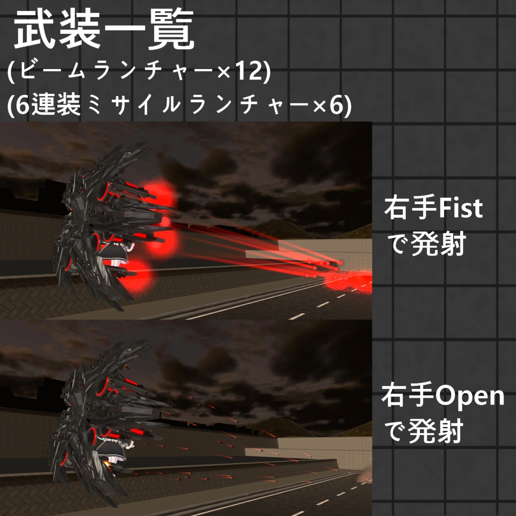 広範囲殲滅型支援ユニット「Belladonna」