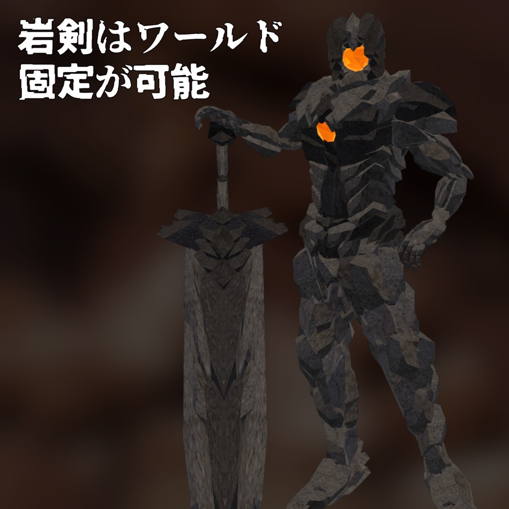 【Quest対応】VRC想定3Dモデル「GolemKnight」