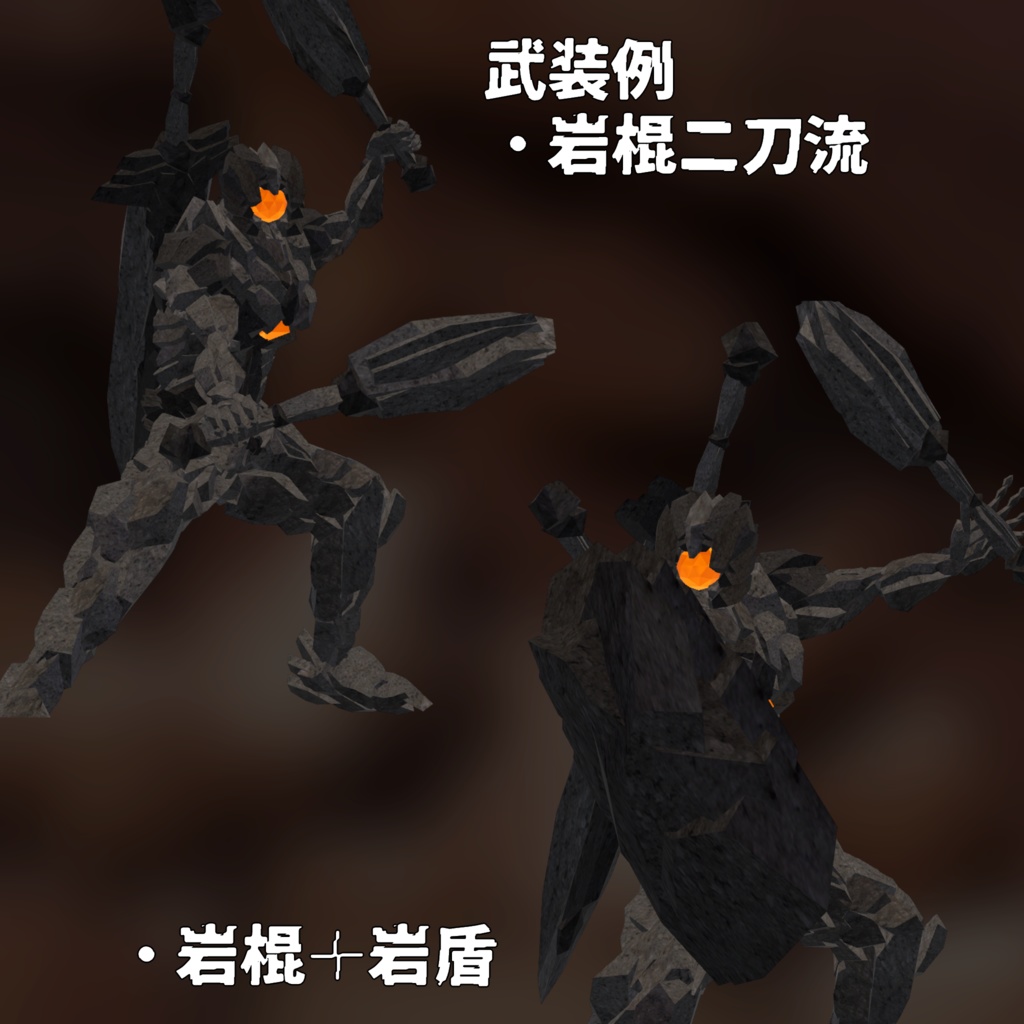 【Quest対応】VRC想定3Dモデル「GolemKnight」