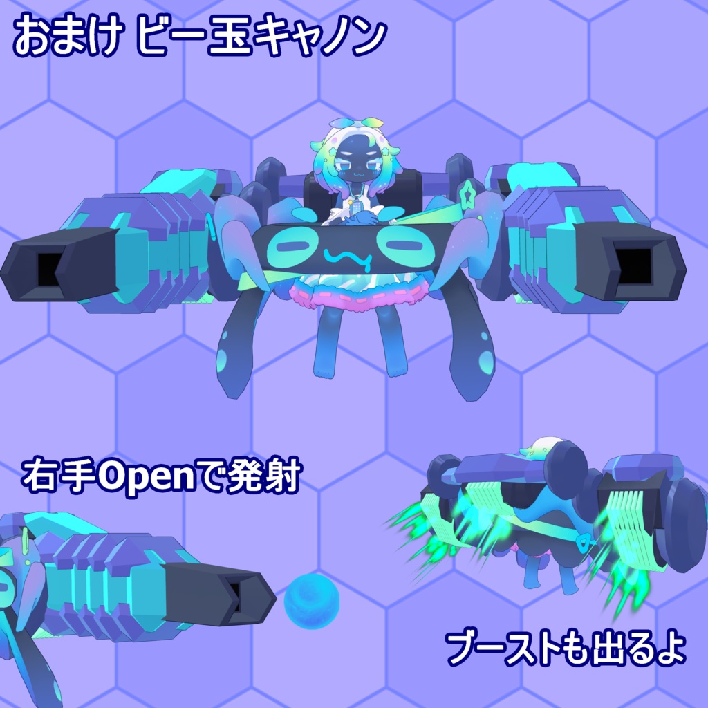 【まめふれんず対応】手からビー玉が出るギミック(おまけつき)