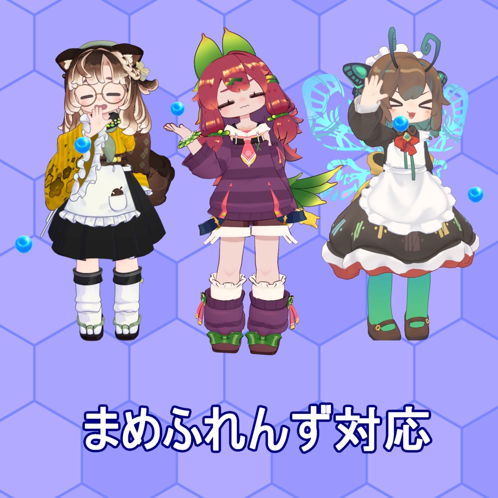 【まめふれんず対応】手からビー玉が出るギミック(おまけつき)