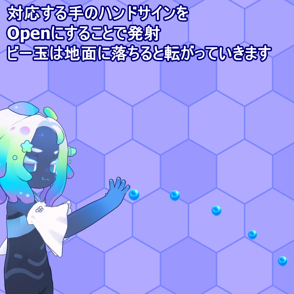 【まめふれんず対応】手からビー玉が出るギミック(おまけつき)